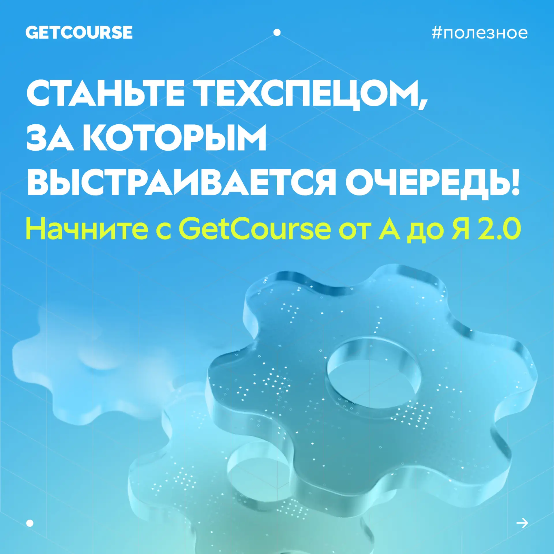 «Спокойно, работает техспец» 😎