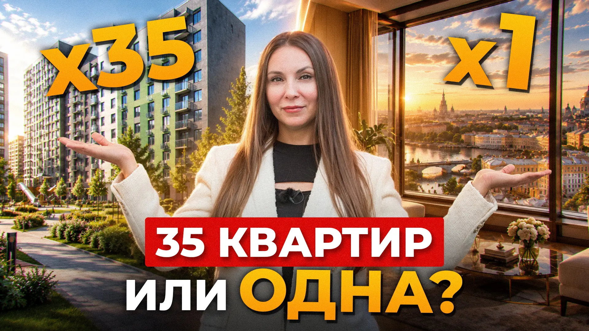 349 миллионов за квартиру в центре Петербурга и 10 миллионов за квартиру в Ленинградско...
