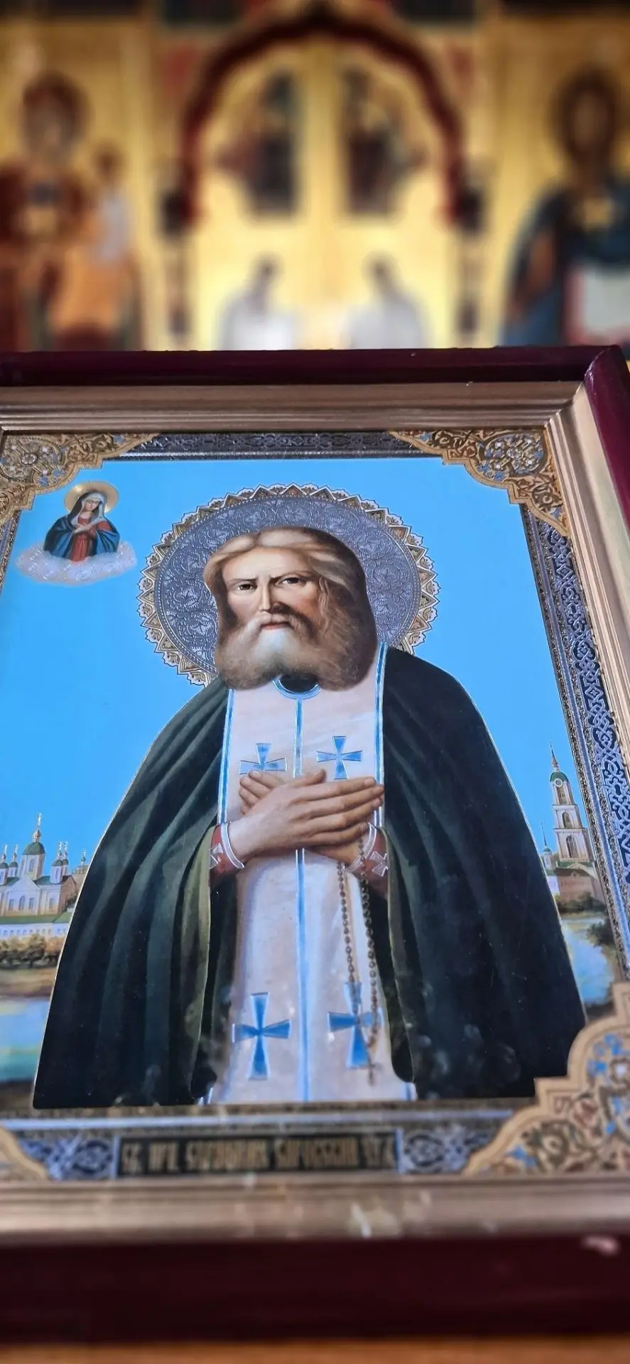 С ПРАЗДНИКОМ!

 С ДНЁМ ПАМЯТИ ПРЕПОДОБНОГО СЕРАФИМА САРОВСКОГО! 

Тропáрь, глас 4

От ю́ности Христá