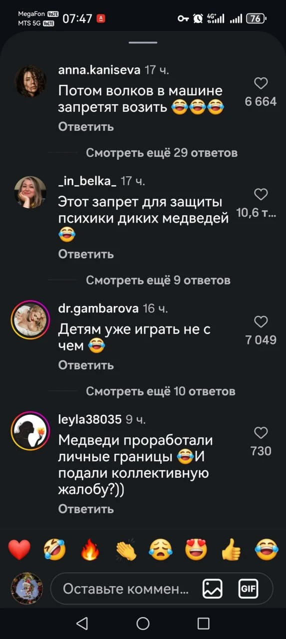 Да. Мы такие. Диких медведей гладим, бездомных волков в машине катаем и в хорошие руки ...