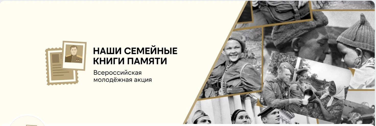2 апреля 2026 года в Москве в Музее Победы дан официальный старт Всероссийской молодежн...