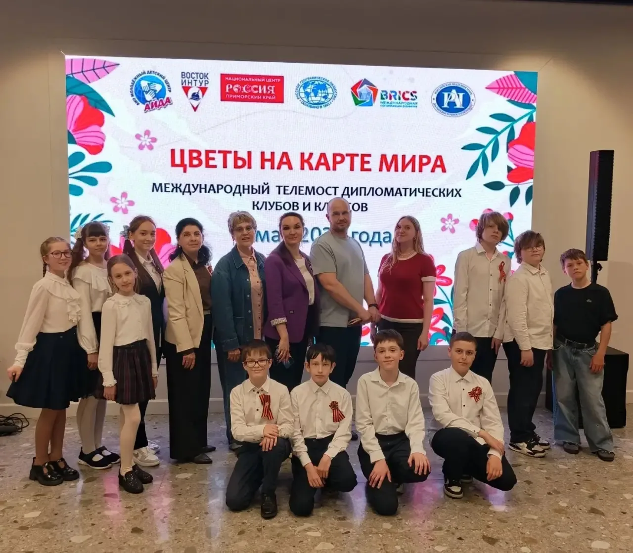 🌍 5 мая 2026 года в НЦ «Россия» состоялся международный телемост «Цветы на карте мира»!  Юные диплом