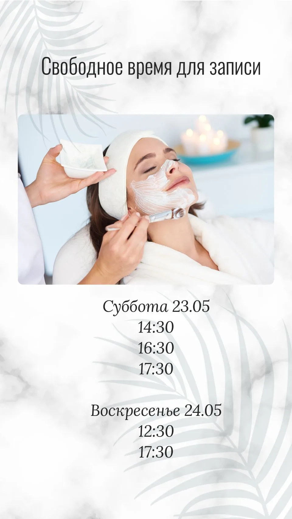 💆‍♀️ Красота и здоровье кожи — в ваших руках!