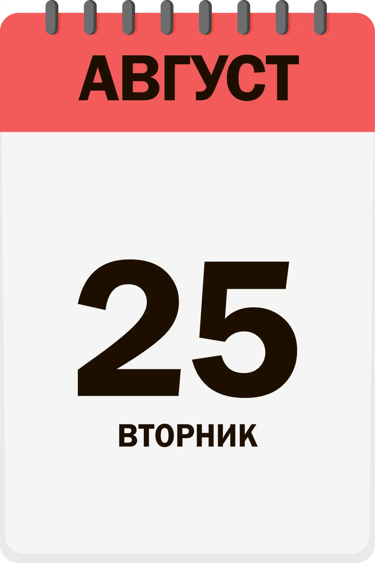 Доброе утро, друзья!