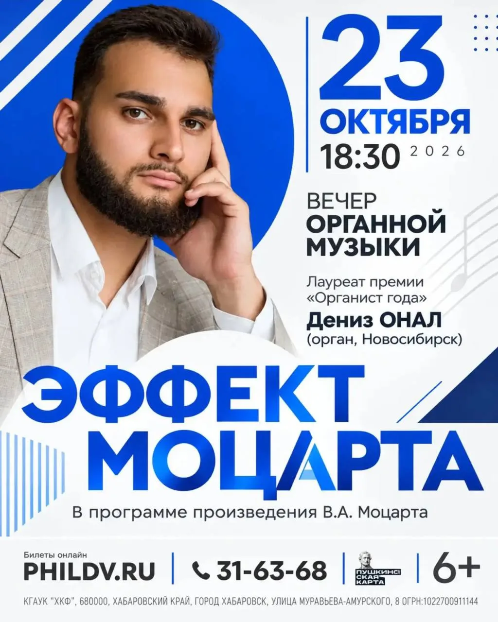 Испытайте на себе «Эффект Моцарта»
