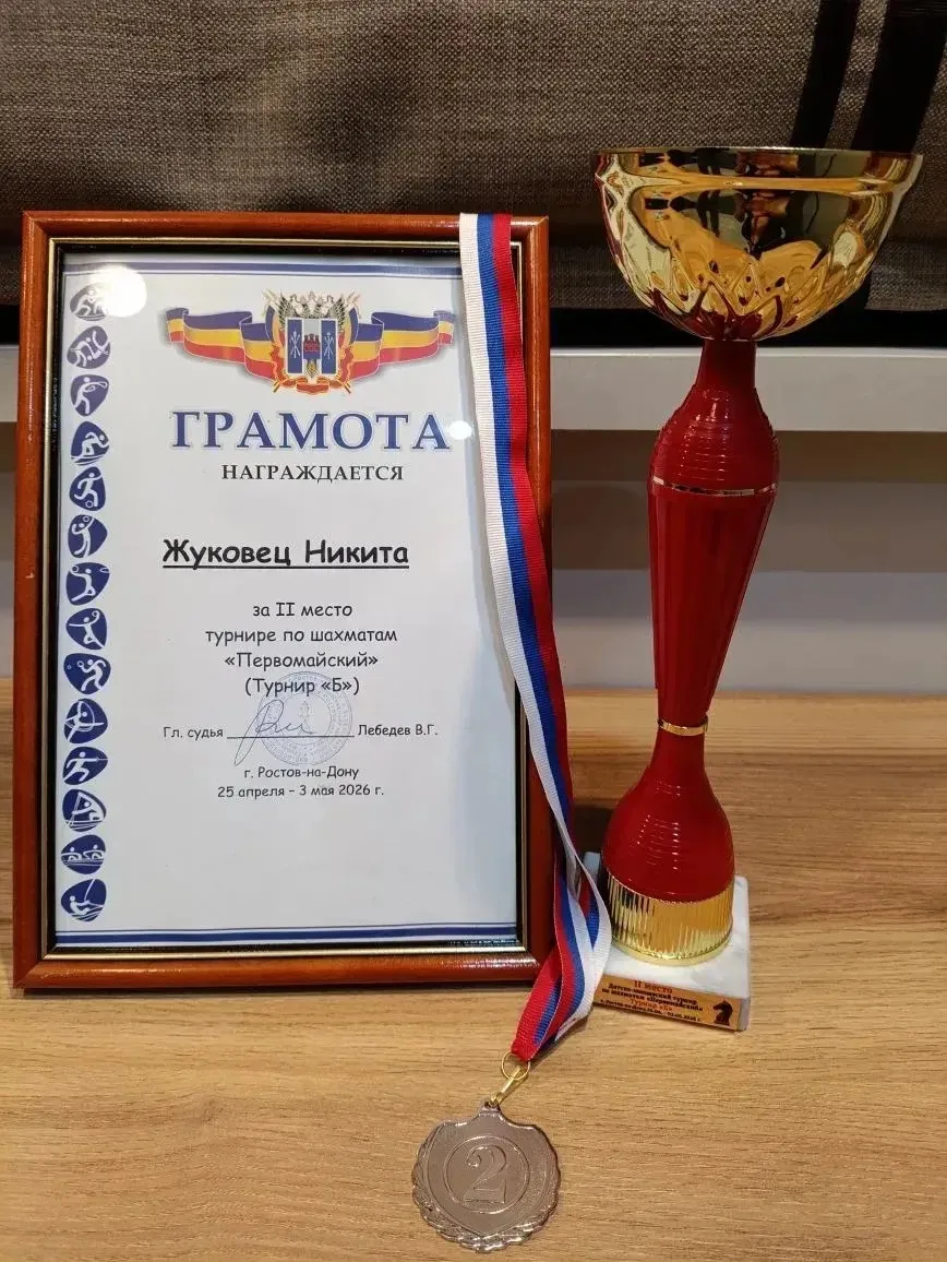 ♟️ 2 место — наша гордость!  Поздравляем Жуковца Никиту (8 «А») с блестящим результатом на турнире «
