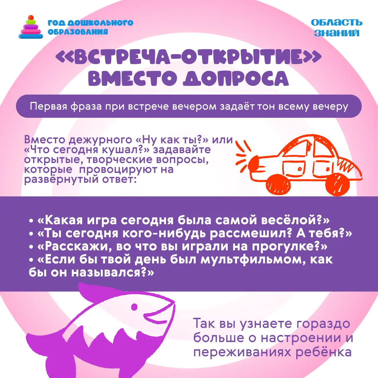 ☀️ Запускаем новую рубрику «Песочница для родителей» в честь Года дошкольного образования!  Первый п