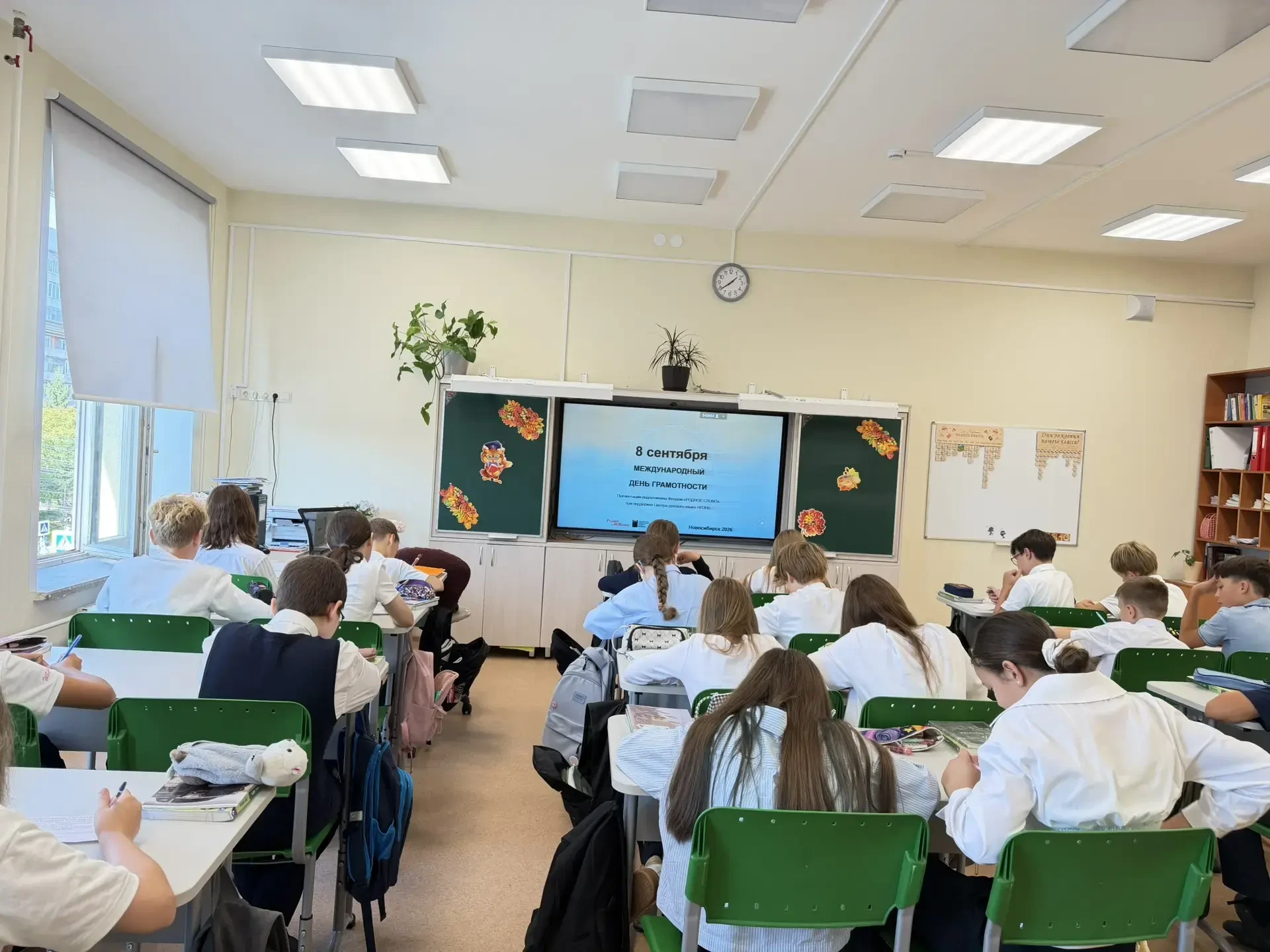 8 сентября в нашем лицее по доброй традиции прошло празднование Международного дня грам...