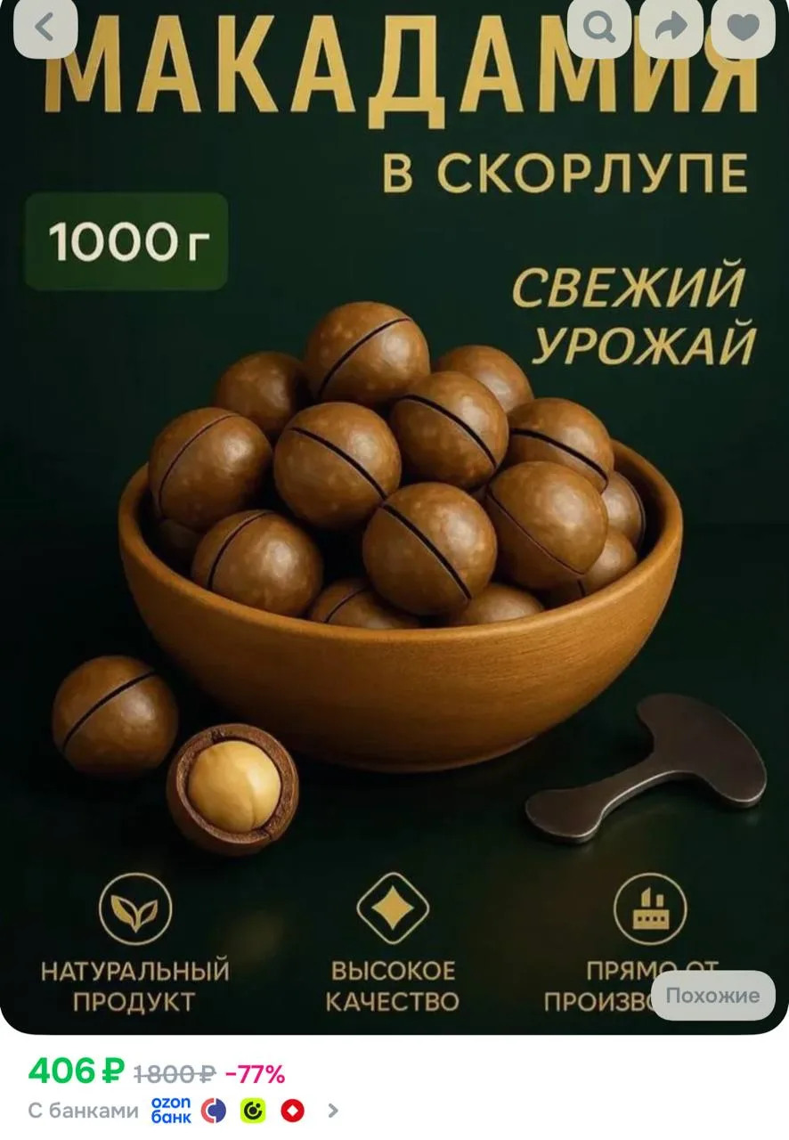 https://ozon.ru/t/3Q5T7HZ