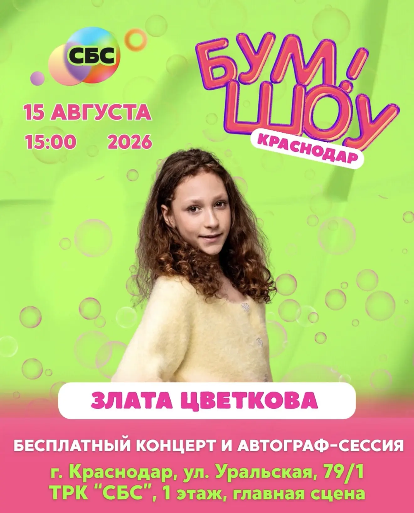 Изображение 2 к публикации «Мила Цветкова»