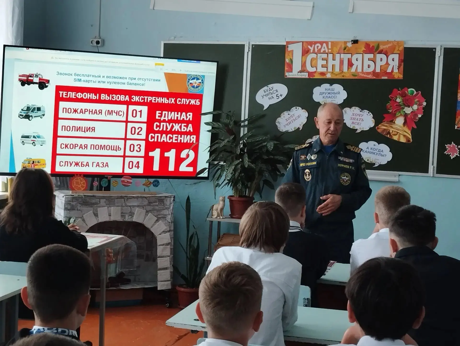 Всероссийский урок культуры безопасности