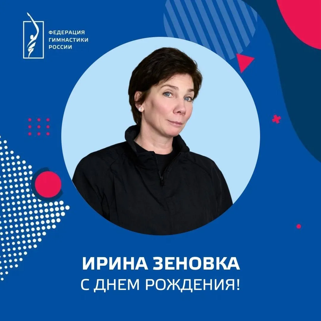 — Сегодня, 2 сентября, свой День Рождения отмечает заслуженный тренер России, хореограф...