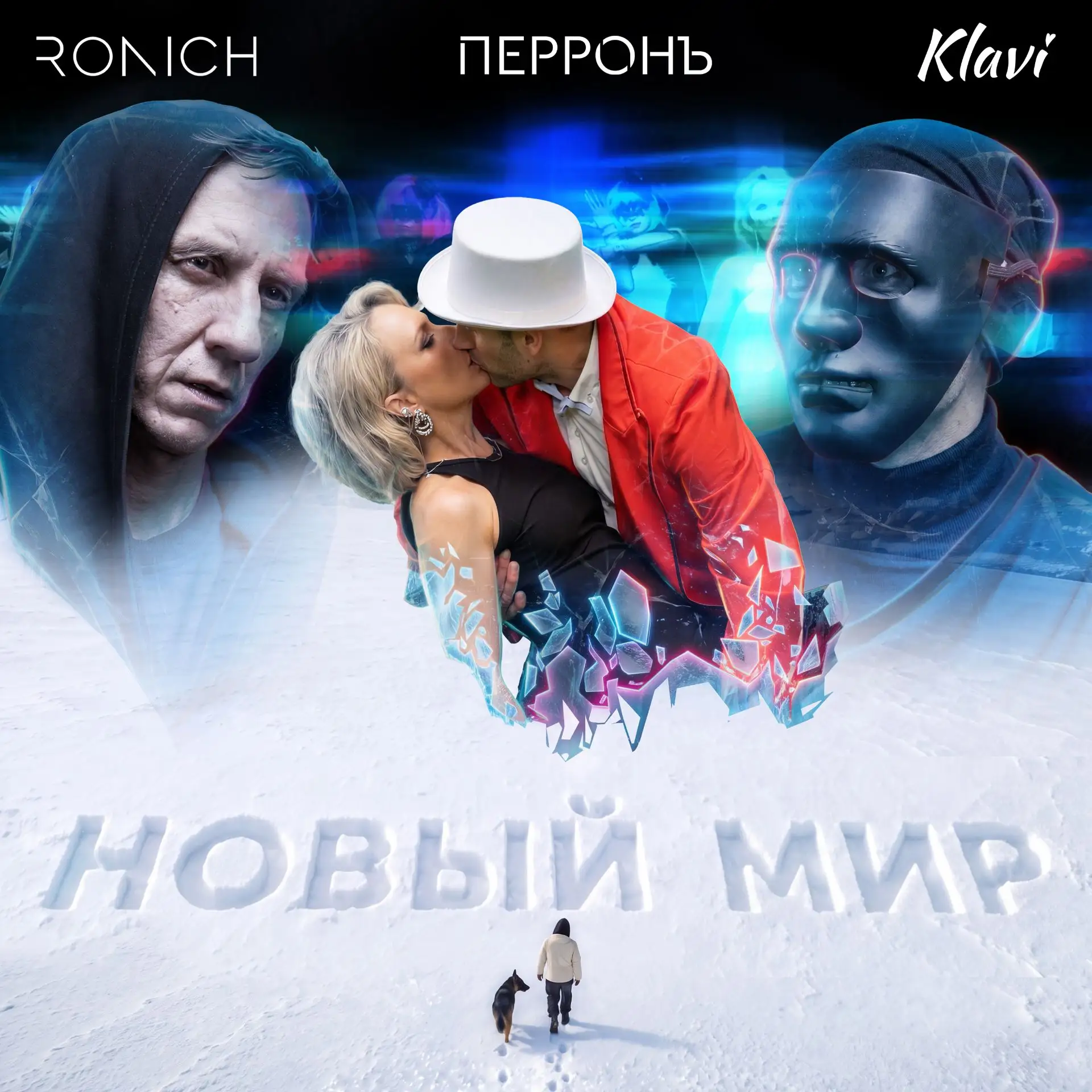 Презентация клипа "Новый Мир" состоятся 19.08.2026 в Киностудии "Башкортостан"им. А.Абд...