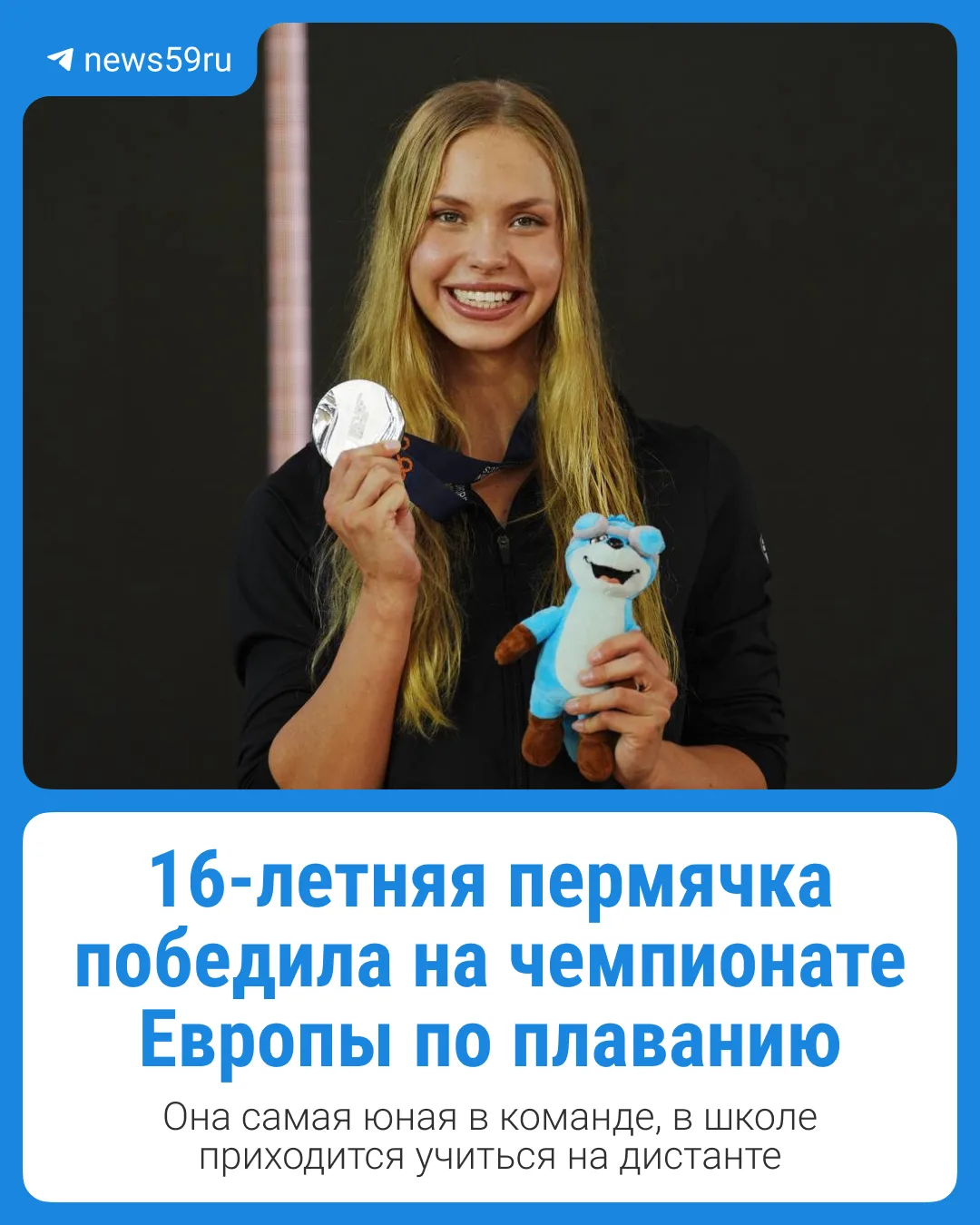 16-летняя пловчиха из Перми победила на чемпионате Европы 2026 года. Кира Манохина заво...