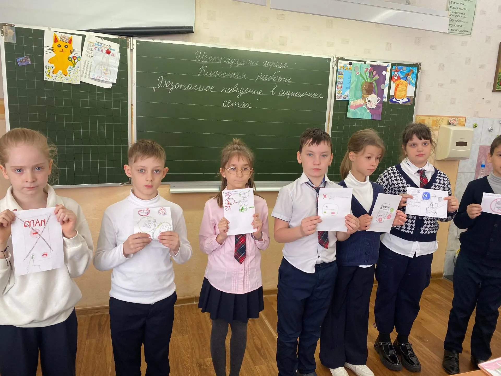 16.04.26 в 3А классе прошел классный час на тему «Безопасность в сети Интернет». Ребята познакомилис