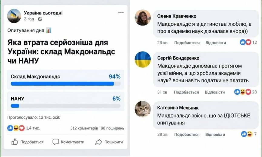 У хохлов спросили: