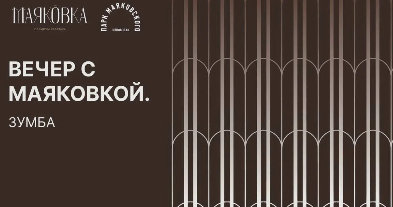 💃🏻 Зумба каждый понедельник в парке Маяковского

🗓 Каждый понедельник, 19:00

Премиум-квартал «Ма