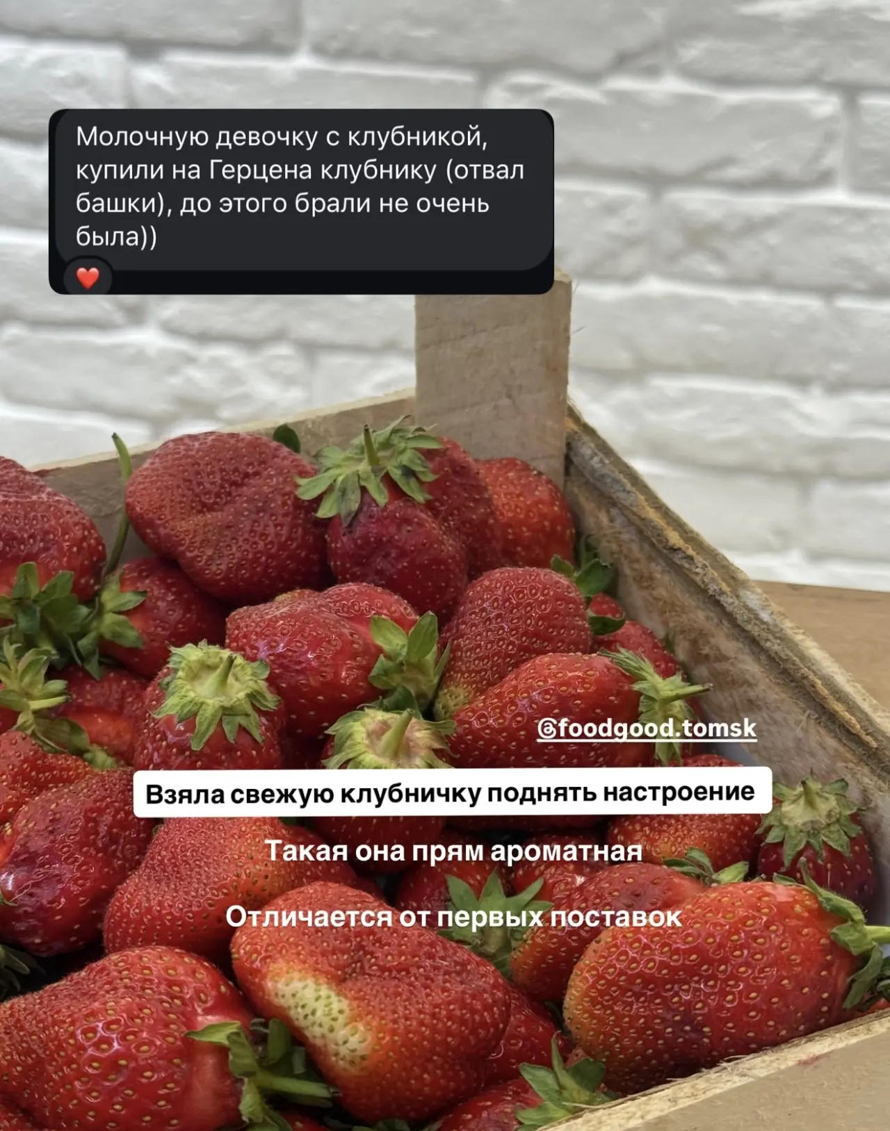 🍓 Свежая ягода в наличии!