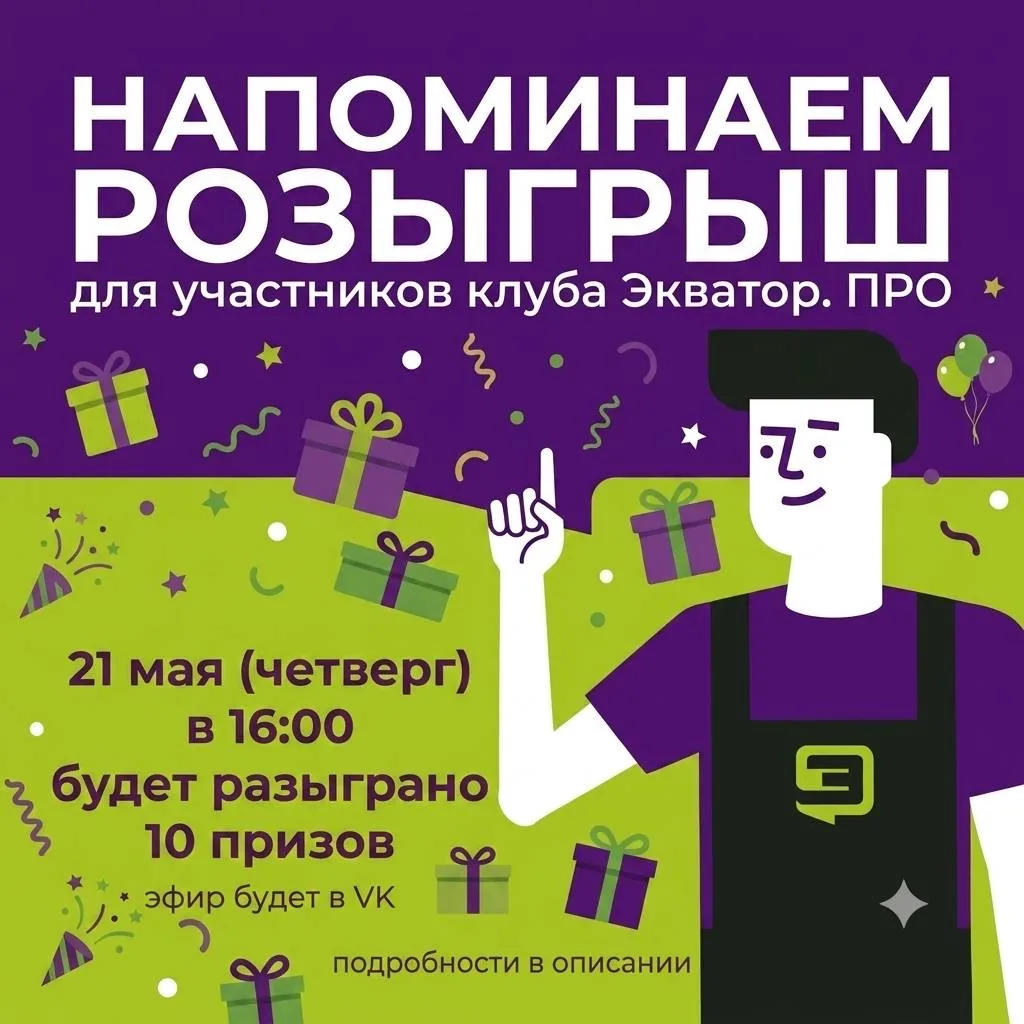 🎉 Прямой эфир в VK!