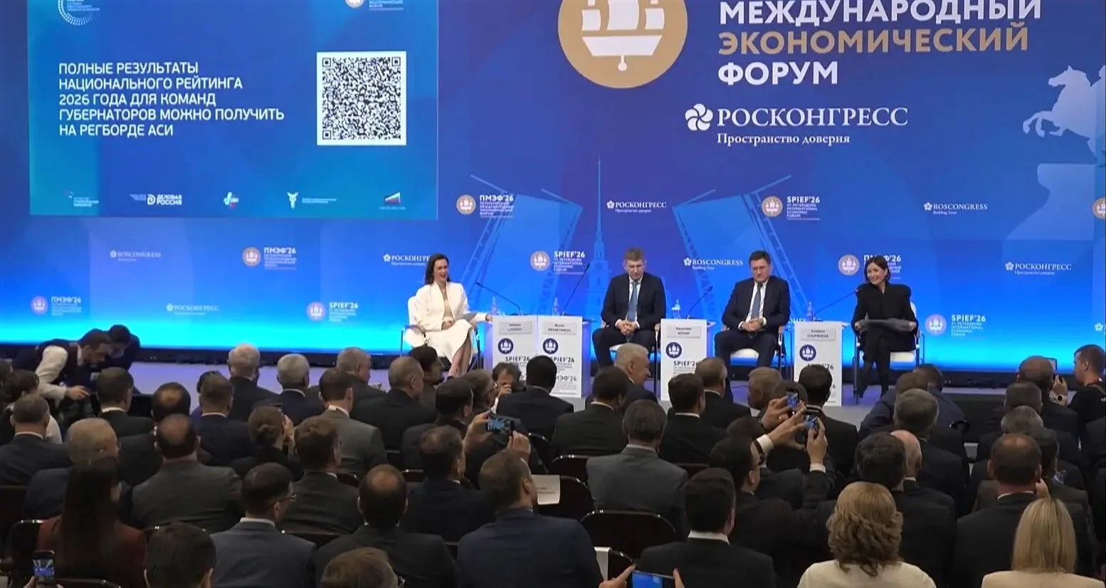 🟦 5 июня на Петербургском международном экономическом форуме представили результаты На...