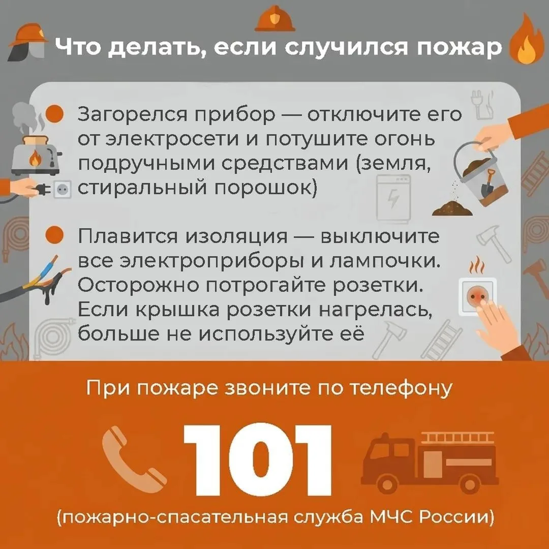 Исправный электроприбор или розетка — безопасная жизнь ⚡️