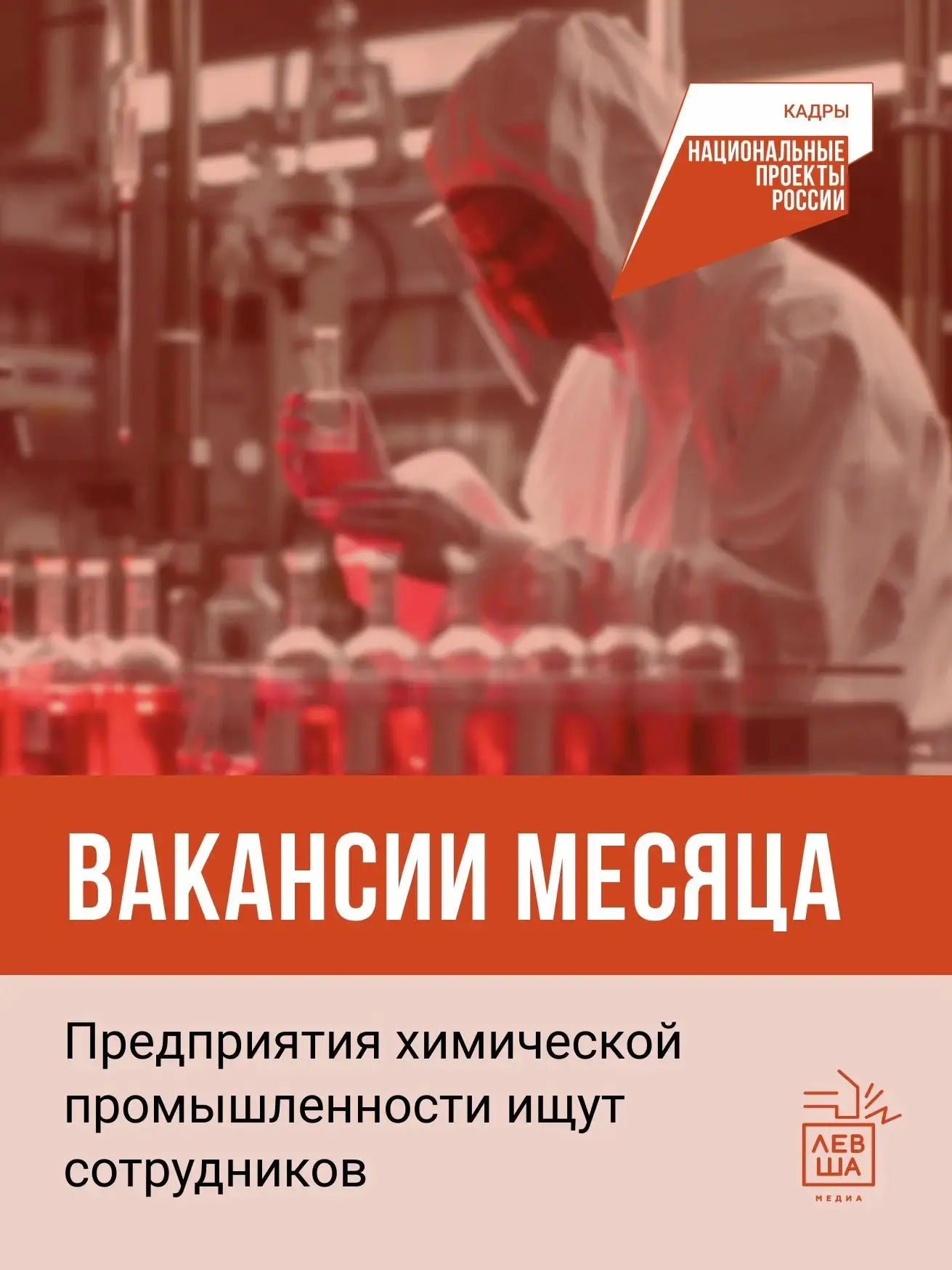 Ищете работу в химической промышленности? Собрали актуальные вакансии в Тульской области