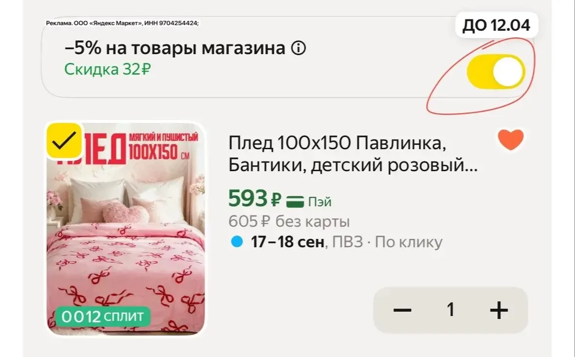 Плед 100*150 см ВЫГОДНО! ‼️