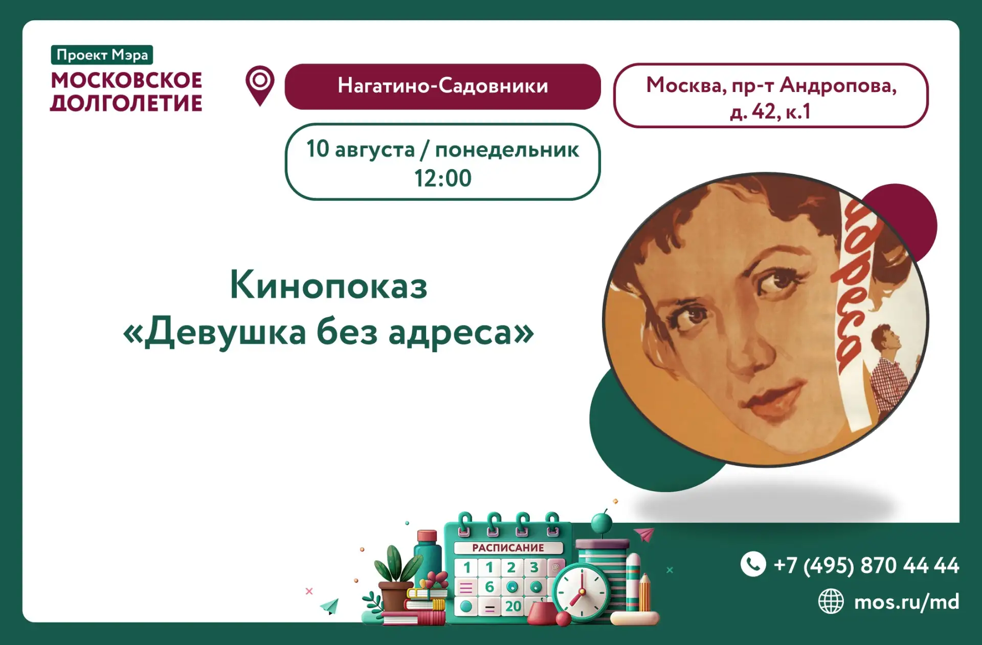Медиа публикации
