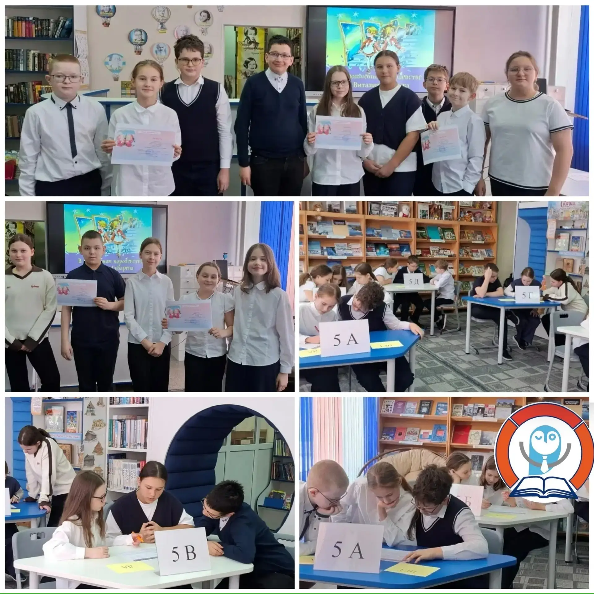 📚✨ В волшебном королевстве Виталия Губарева ✨📚  В школьной библиотеке состоялась увлекательная викто