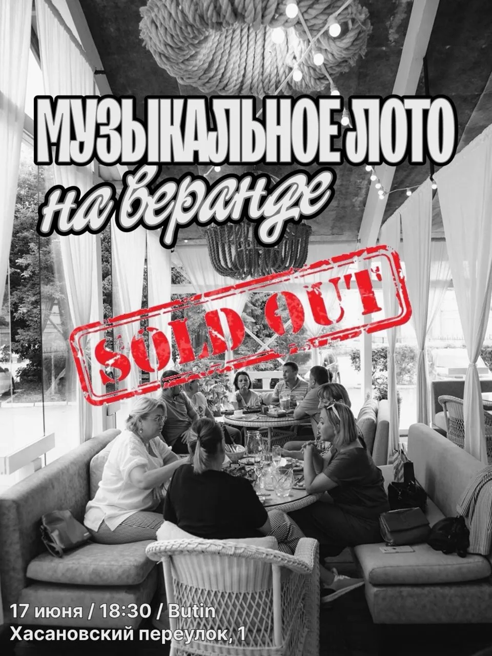 17 июня — sold out.
Но это не конец, а только начало ☀

А для тех, кто не успел, но очень хотел: мы 