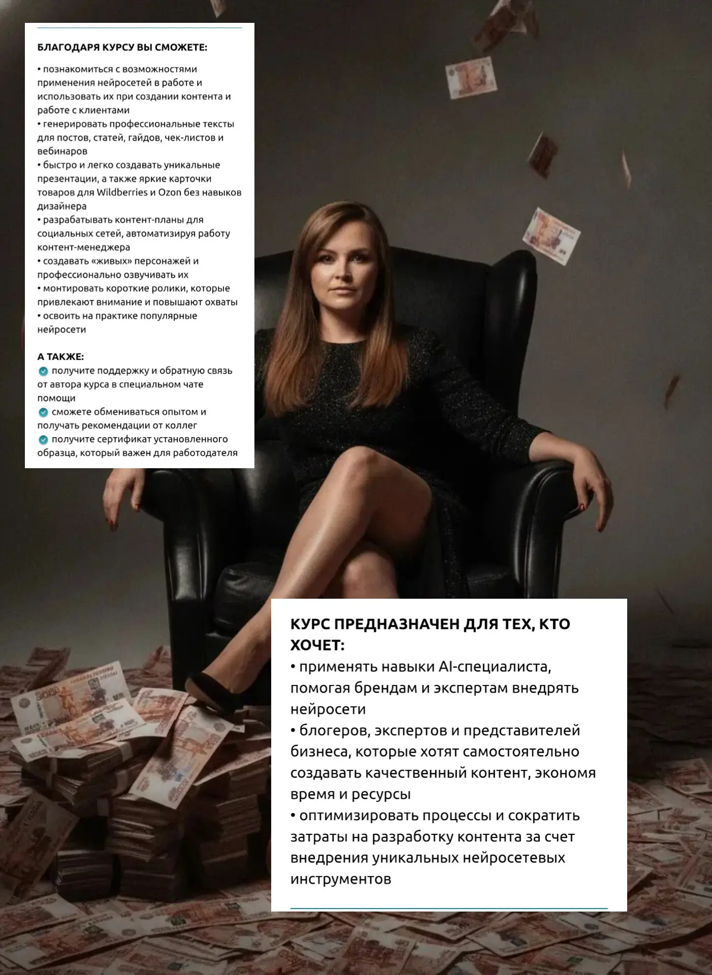 Пошла обучаться!