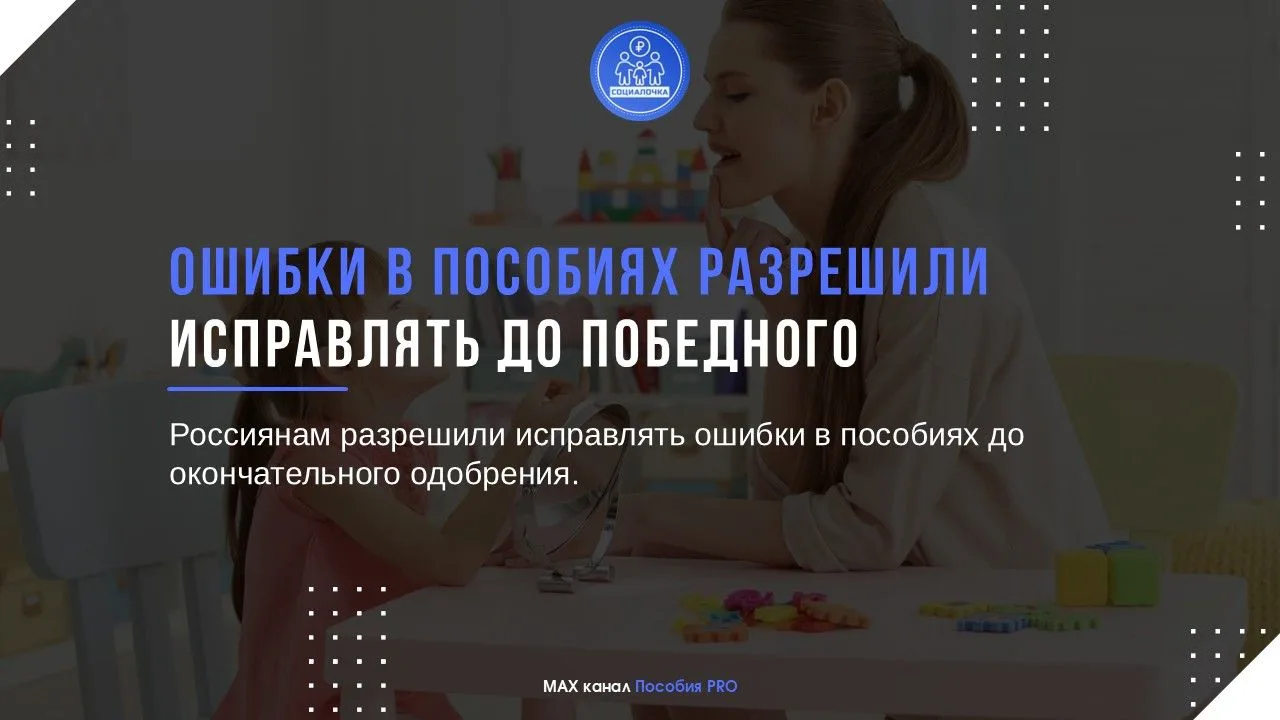📝Ошибки в пособиях разрешили исправлять до победного 

Россиянам разрешили исправлять ошибки в посо