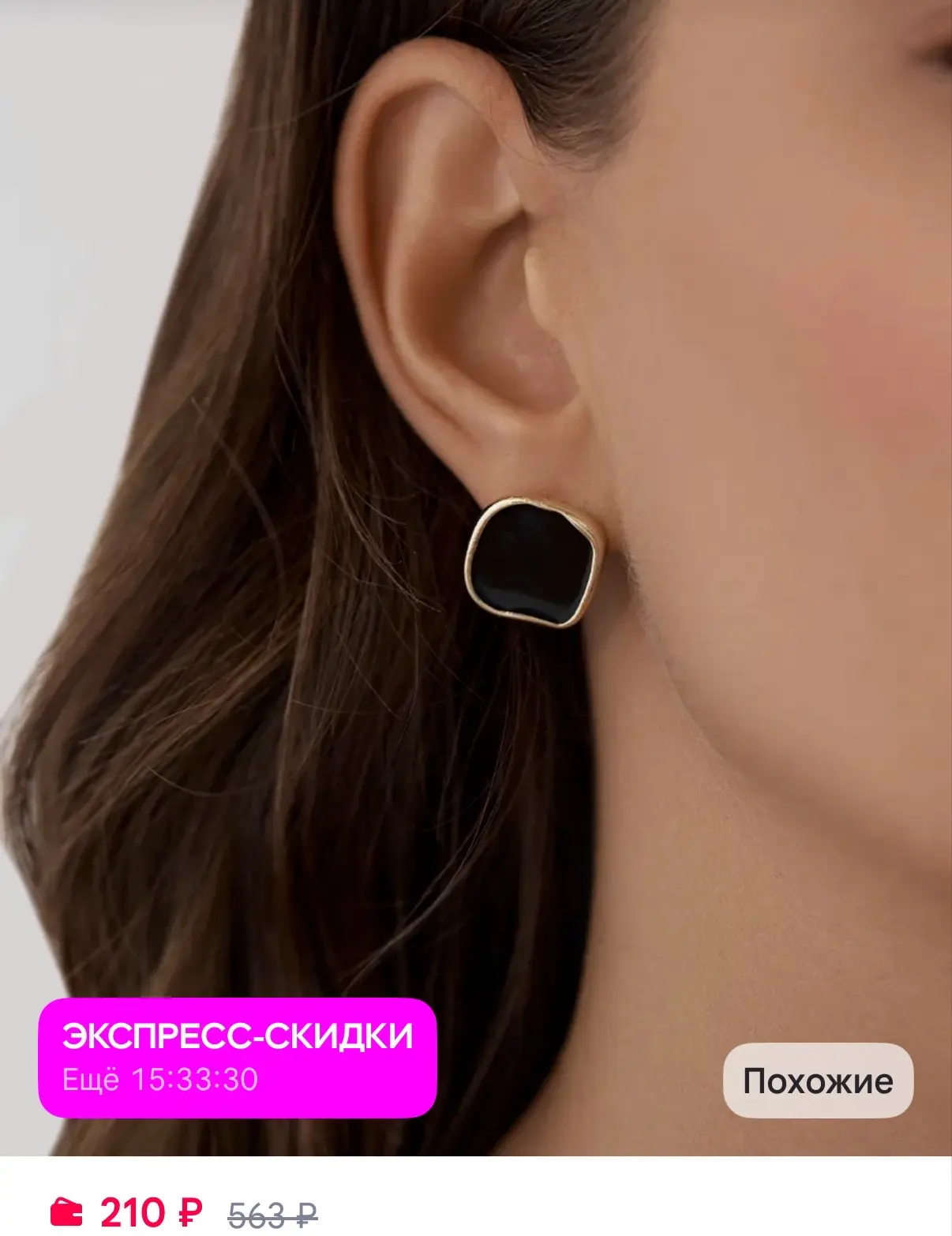 Flevo Серьги гвоздики бижутерия