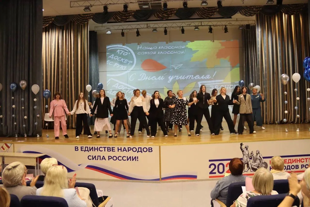 С Днем учителя!