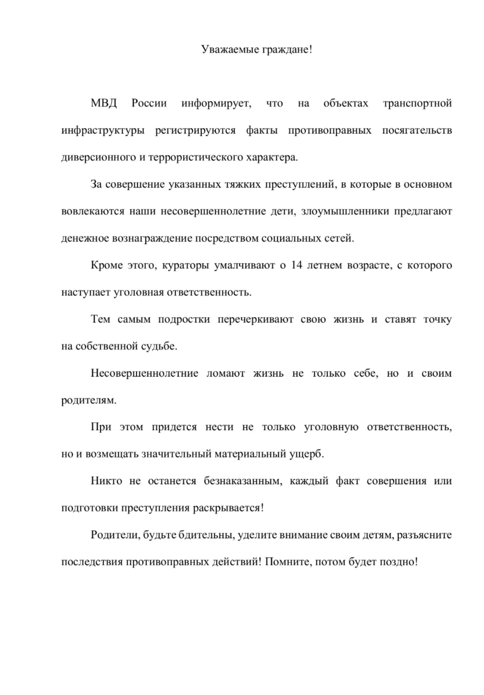 Медиа публикации