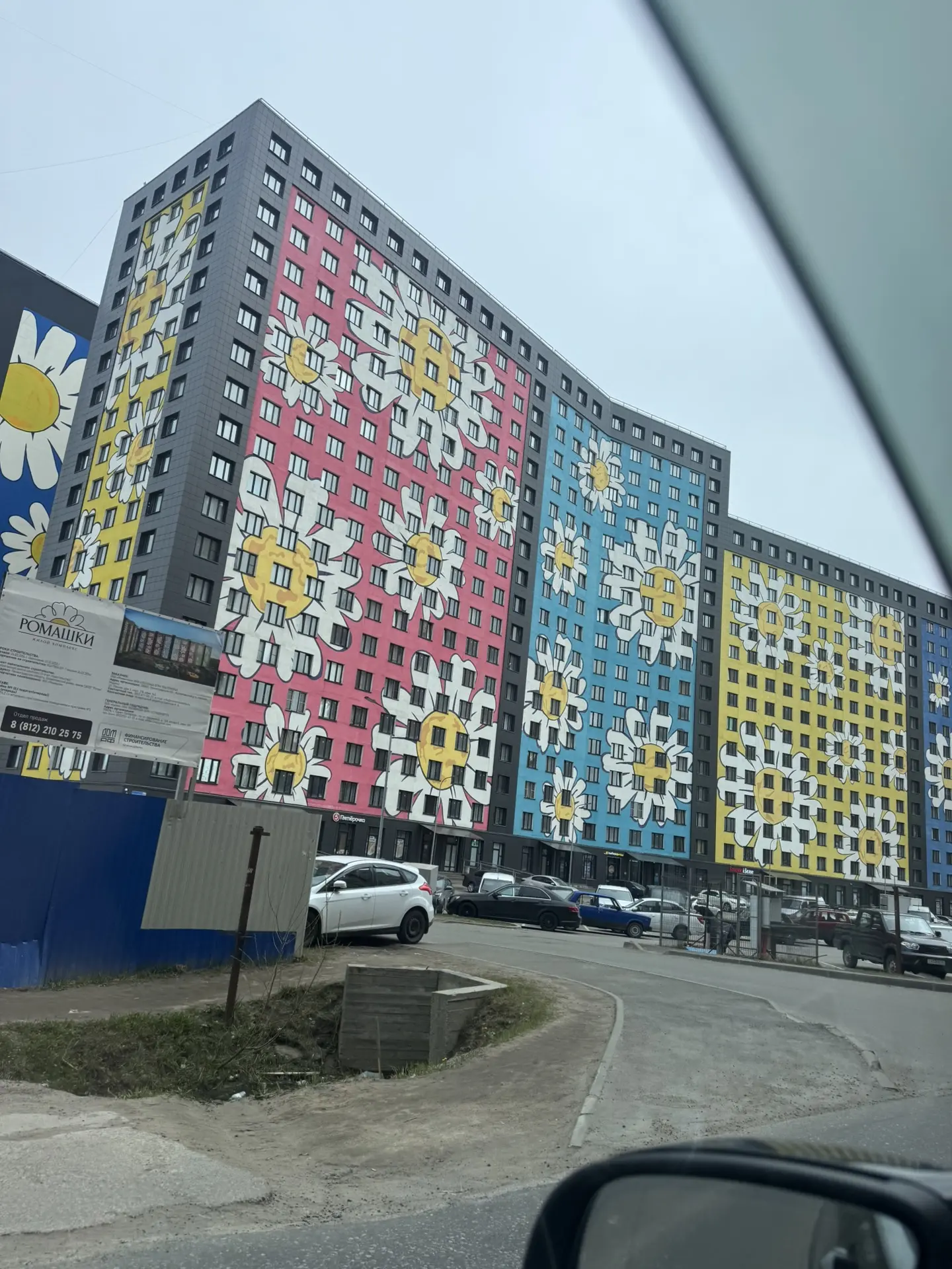 Такая красота ЖК РОМАШКИ