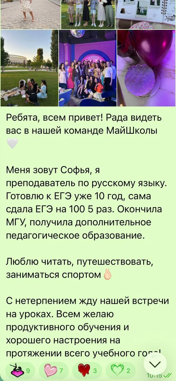 Добавляемся в чат курса 🤍 Ребятки знакомятся, общаются, все ждем начала обучения😍