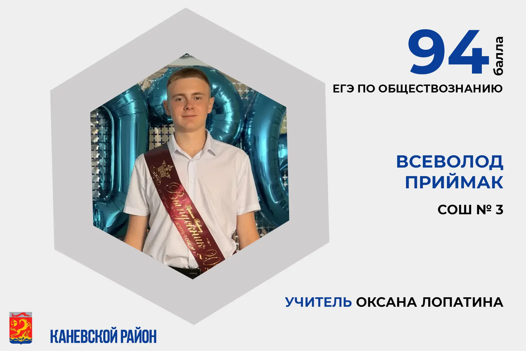 Обществознание — их выбор