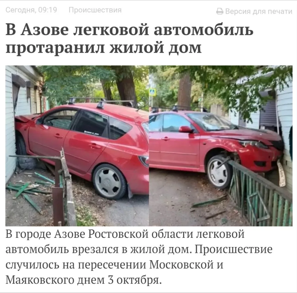 В городе Азове Ростовской области легковой автомобиль врезался в жилой дом. Происшестви...