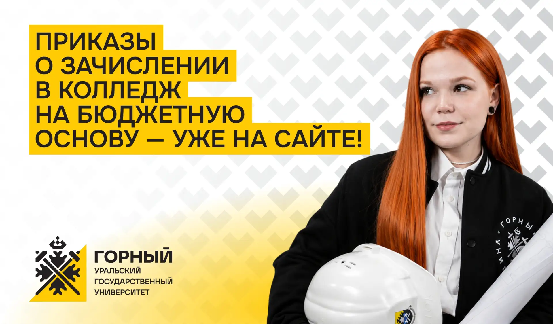 🎉 Долгожданные приказы о зачислении на бюджет в колледж — уже на сайте!