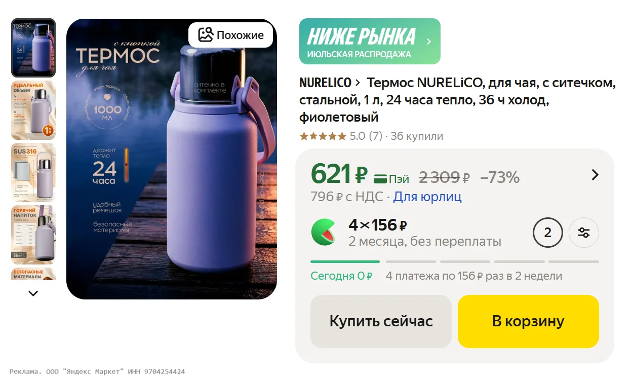 Термос NURELiCO, для чая, с ситечком, стальной, 1 л, 24 часа тепло, 36 ч холод, фиолето...