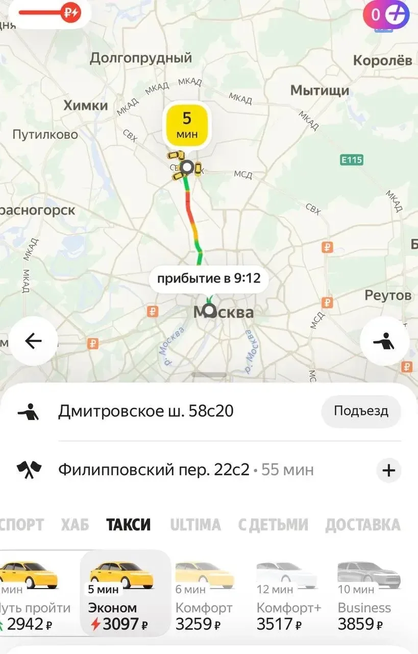😬 ТАКСИ 🚕 в Москве «улетело» в космос из-за снегопада  Сначала стоишь в онлайн-очереди, потом — поез