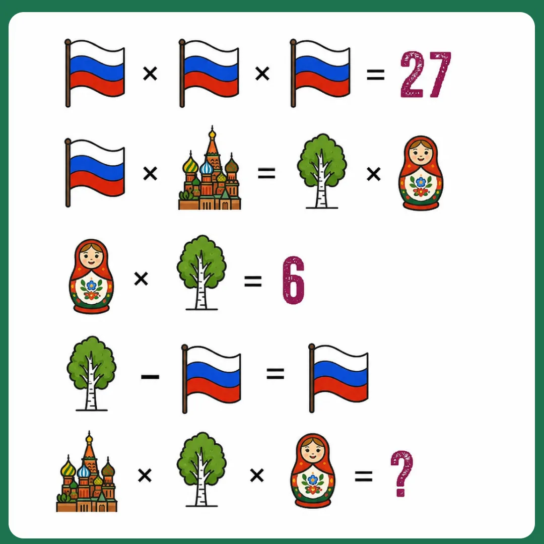 🇷🇺 Конечно, для вас праздничная задачка.

🤔 Внимательно считайте и решите этот пример.

#Играем_с