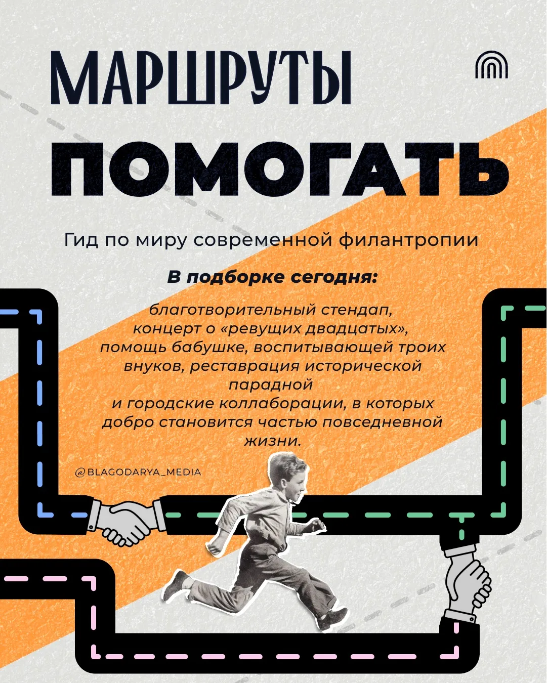 Маршруты помогать: гид по миру современной филантропии

✔️Фонд «Дари еду» помогает Ольге Викторовне,