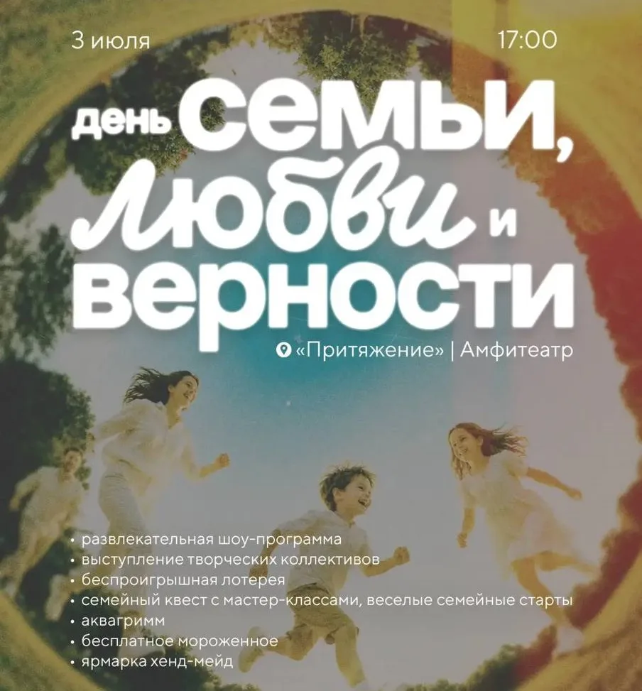 Семейное торжество в «Притяжении» 👪