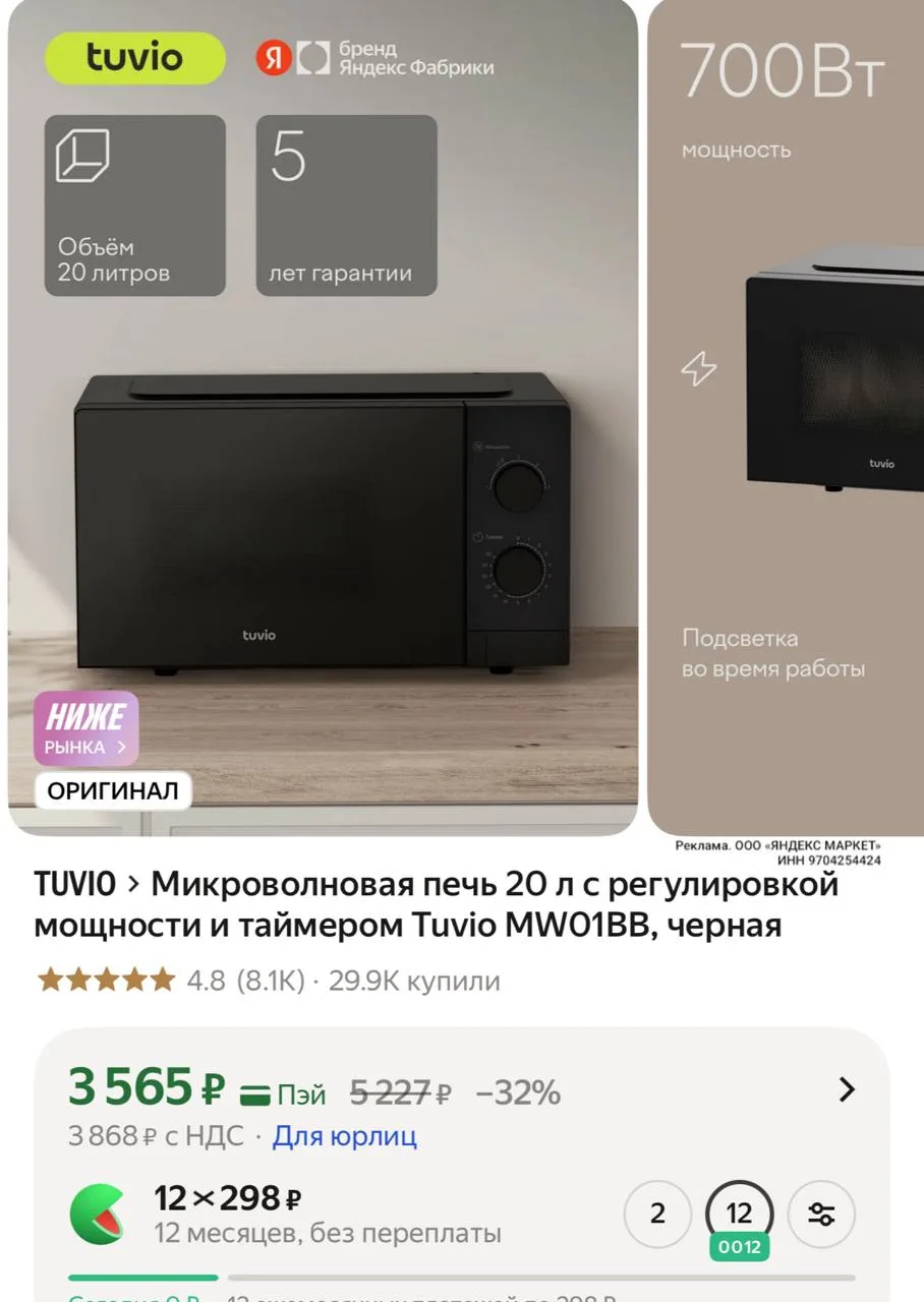 👉https://market.yandex.ru/cc/AZqDwY?erid=5jtCeReNx12oajzgVewkmQU