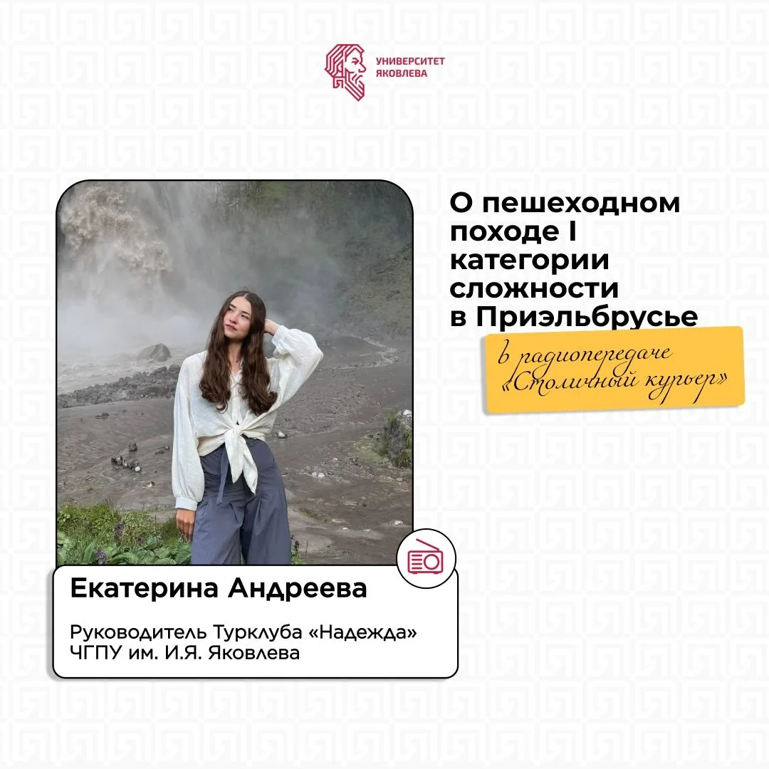 Активисты турклуба «Надежда» ЧГПУ им. И.Я. Яковлева прошли сложный маршрут в районе Джилы-Су, увидел