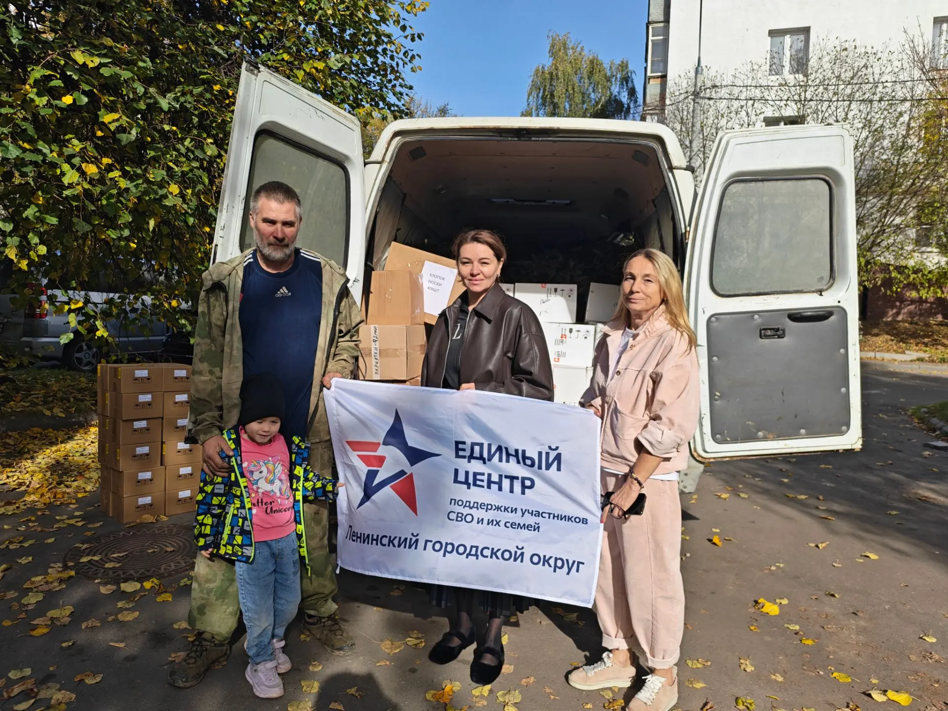 📦 Сегодня из Единого центра поддержки отправили очередную партию гуманитарного груза н...