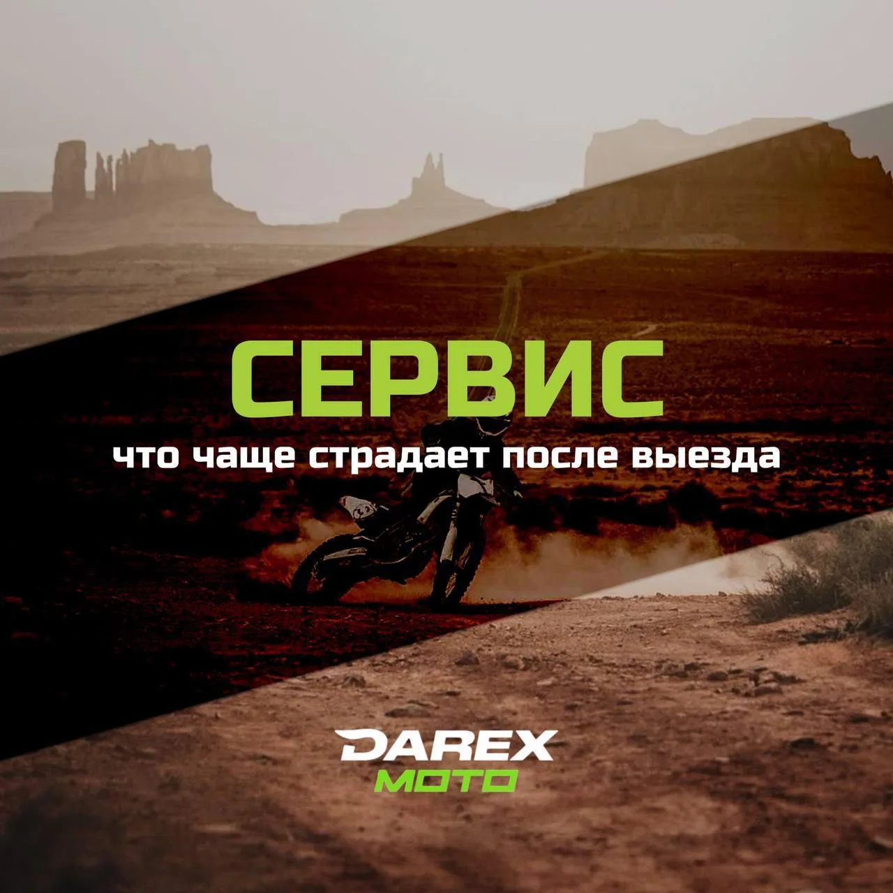 ЧТО ЧАЩЕ ВСЕГО СТРАДАЕТ ПОСЛЕ ВЫЕЗДА?