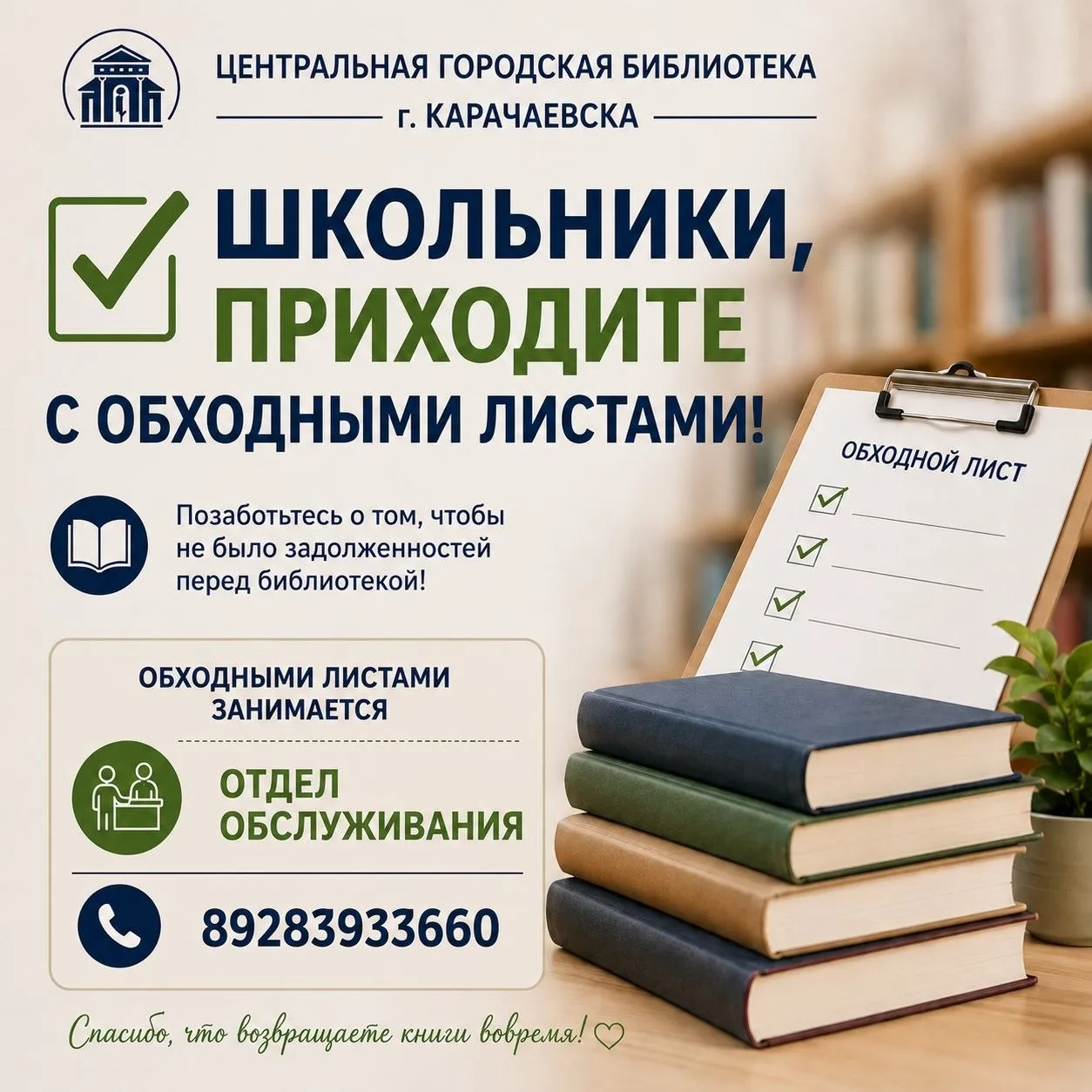 Завершился учебный год. В школах Карачаевского городского округа прошла торжественная ц...